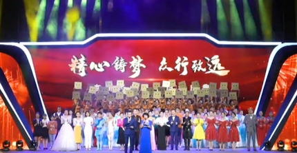 京新藥業丨30周年慶典