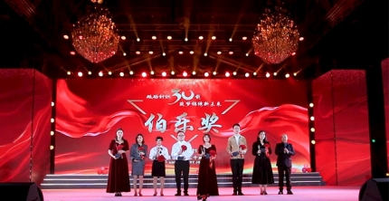 爵派爾丨30周年慶典