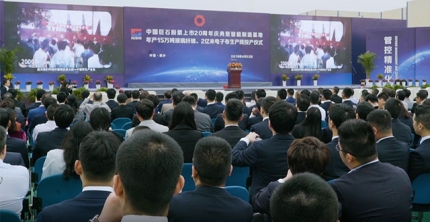 中國巨石丨上市20周年慶典